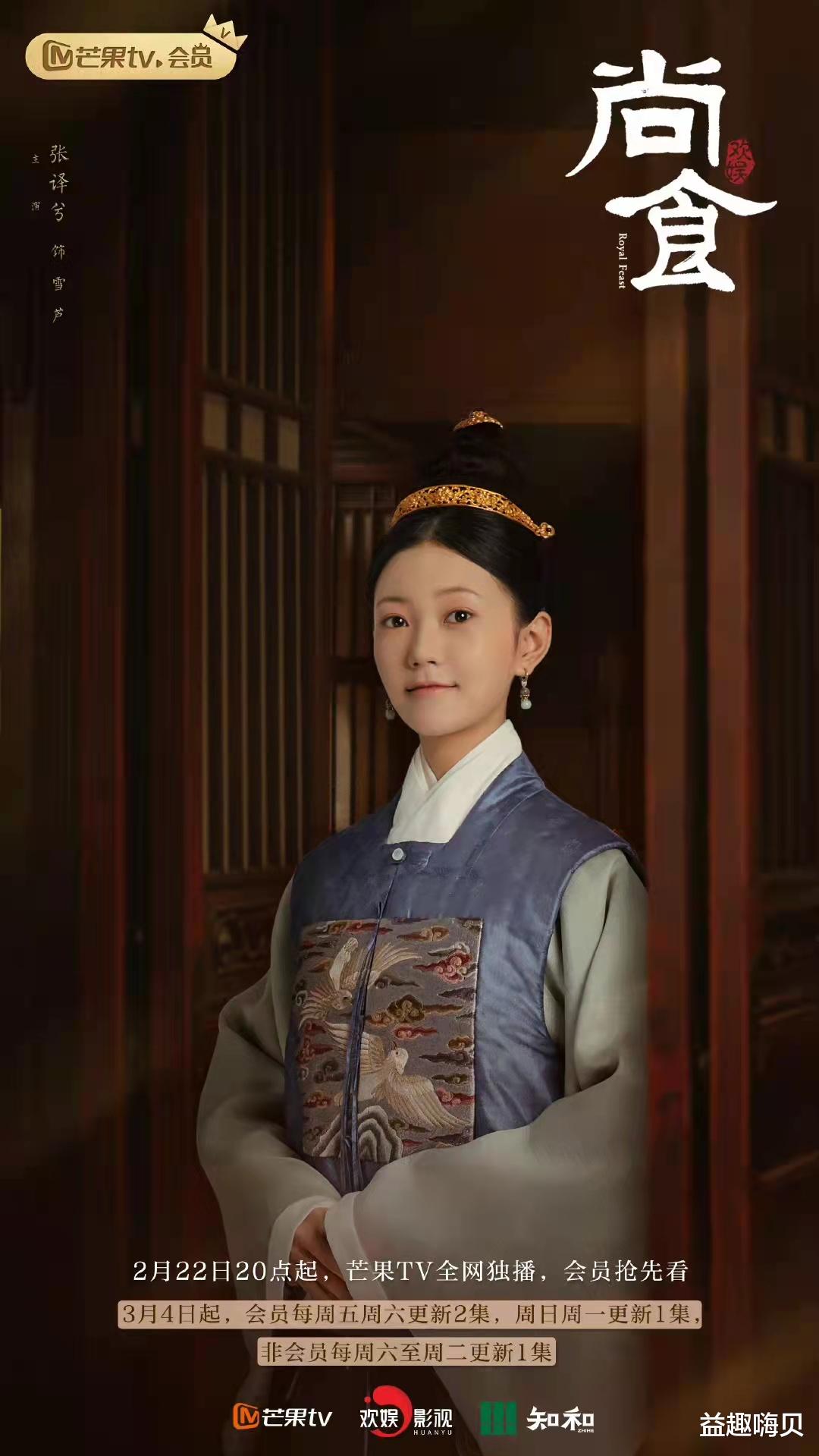 美食|《尚食》定档！许凯吴谨言二搭古装宫廷美食剧，傅璎CP你磕吗？