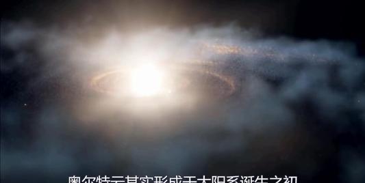 太阳系为啥会有一圈奥尔特云?我们能飞出太阳系吗?