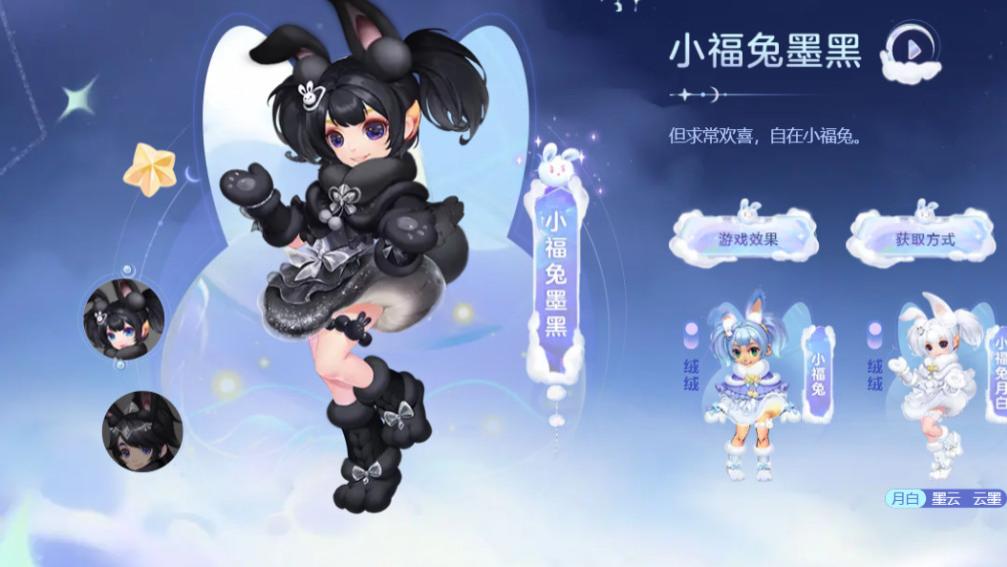 梦幻西游|梦幻西游：绝美兔兔登台，谁能抵挡可爱猫耳朵的吸引呢？