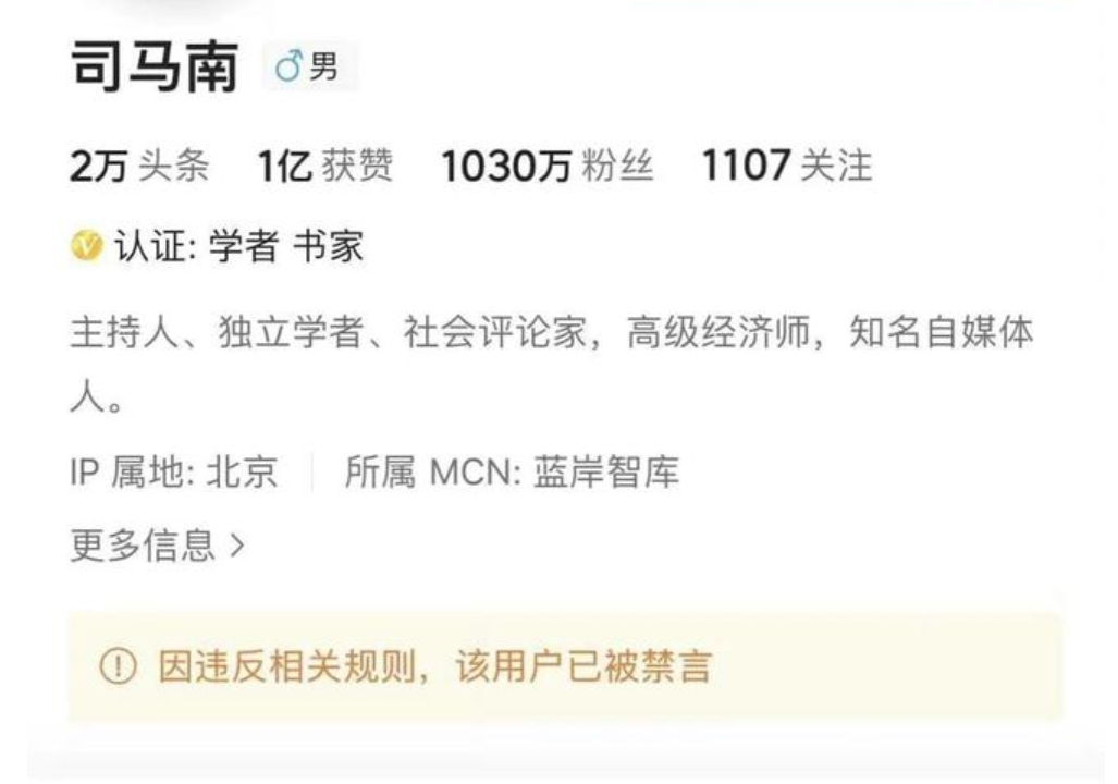 台式机|前脚司马刚宣布公开举报联想，后脚就被全网禁言