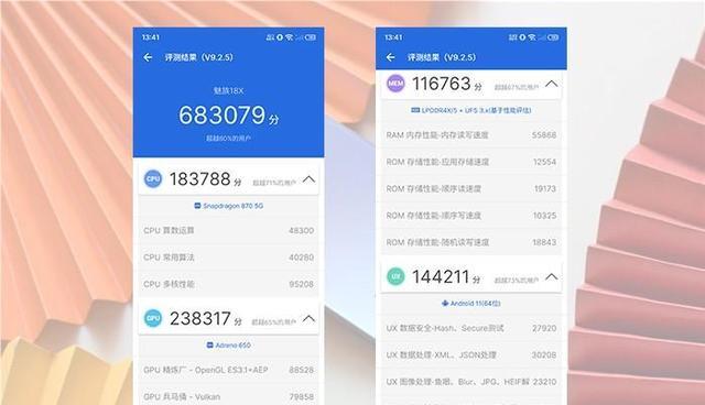Python|魅族19X改变策略：用7英寸大屏+天玑9200芯片，多少人会支持？