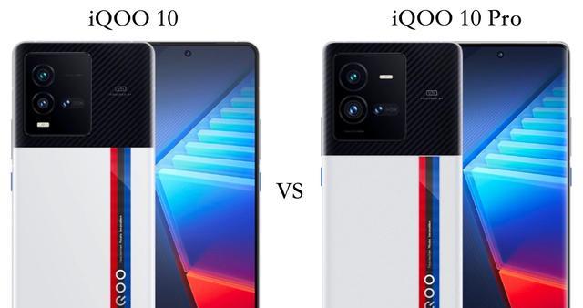 手机壳|iQOO10与iQOO10Pro详细对比：优缺点很明显