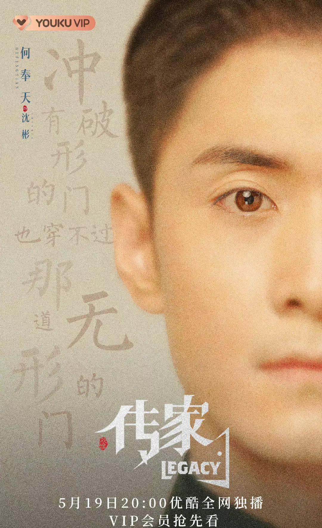 梁靖康|5.17-23播八剧谁会火：黄轩 杨超越 胡一天 秦岚 梁靖康 董思怡 虞书欣