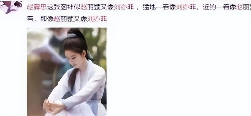 赵露思|“顶级绿茶”赵露思：碰瓷赵丽颖，拉踩肖战、宋茜，她被骂亏吗？