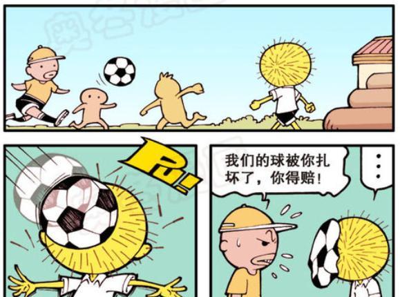漫画|“一代宗师”重出江湖，奋豆“玉树临风”，小桂子：简直帅爆了