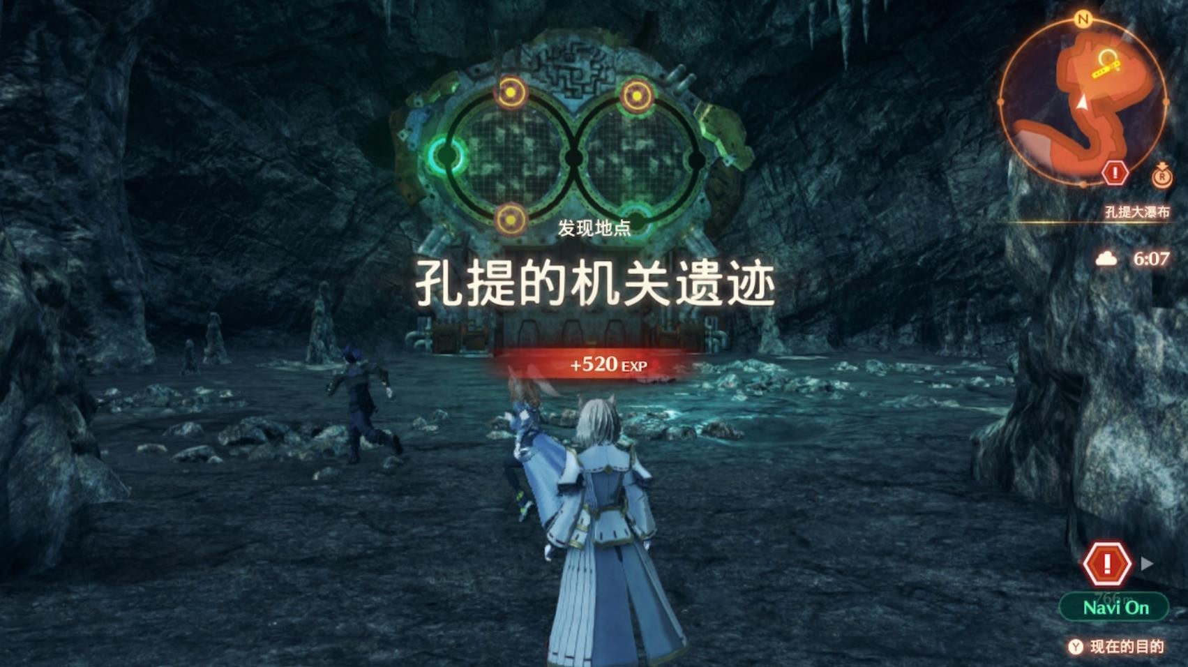 培训机构|命运共同体——《异度之刃3》