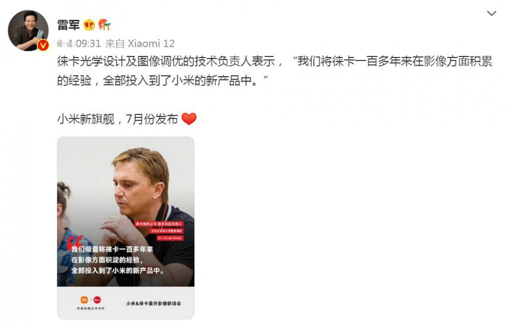 陈劲|雷军疯狂晒徕卡 小米12 Ultra这下尘埃落定了