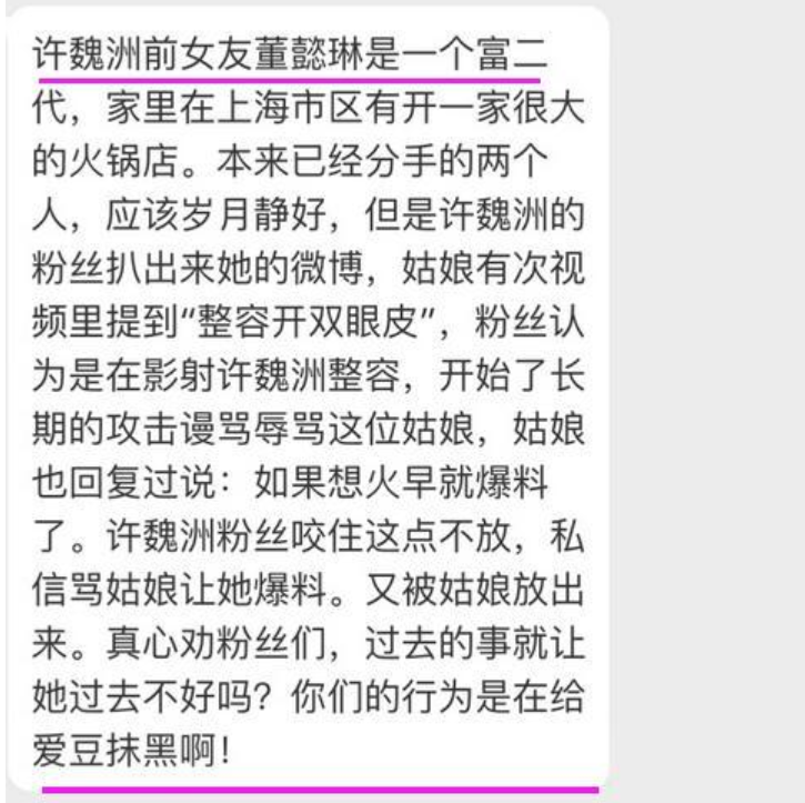 许魏洲|他自曝婚讯，大家怎么就这样破防了？