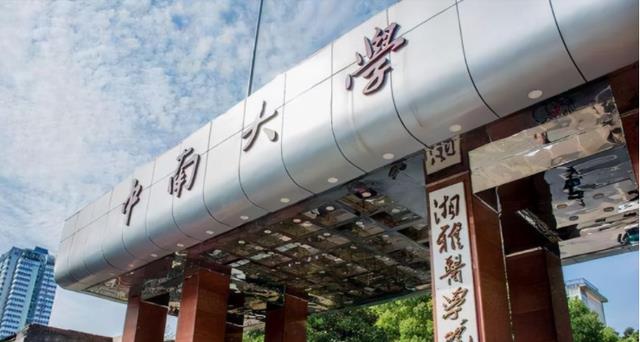 课堂教学|湘雅痛失一流学科，终究“错付”了，是中南“有想法”吗