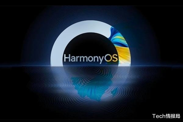 华为HarmonyOS 3.0开发版公布，Mate30系列老用户无缘公测