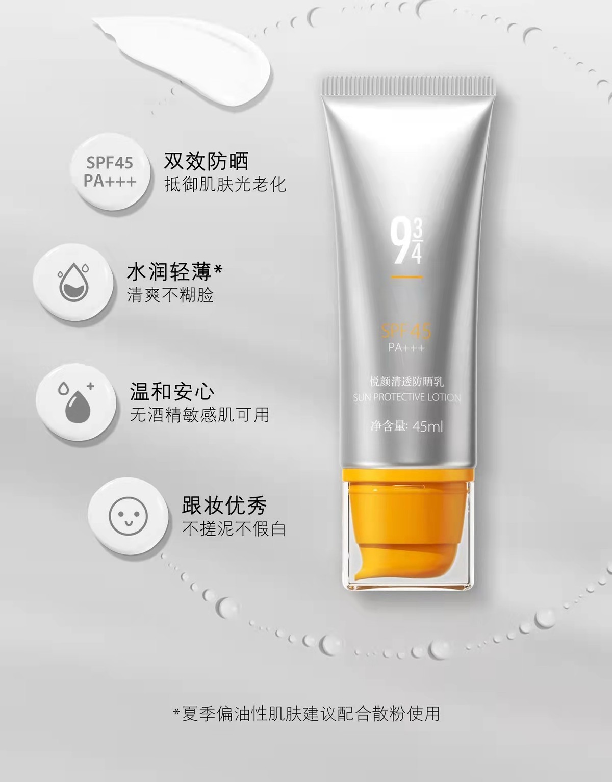 防晒 防晒单品大推荐,希芸防晒性价比高