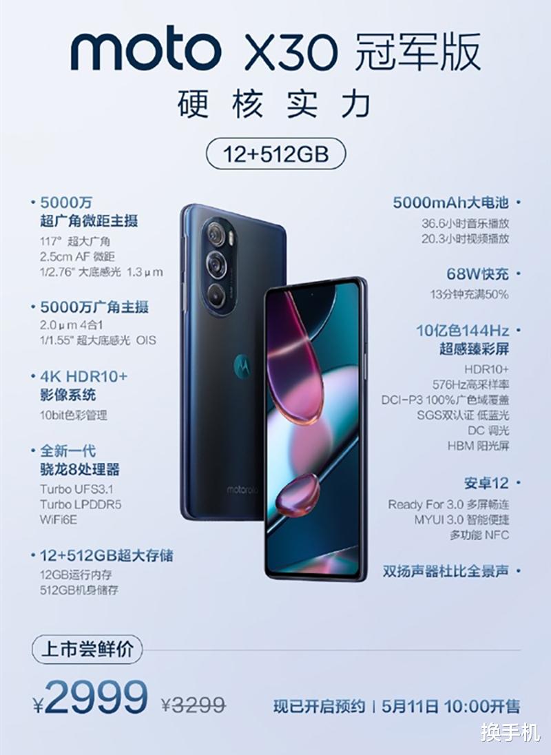 红米手机|512G骁龙8只卖2999！联想兑现普及大内存承诺，比友商便宜千元