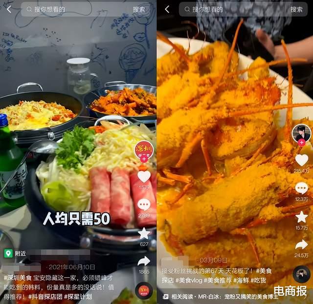 本地生活大洗牌,抖音成最大赢家