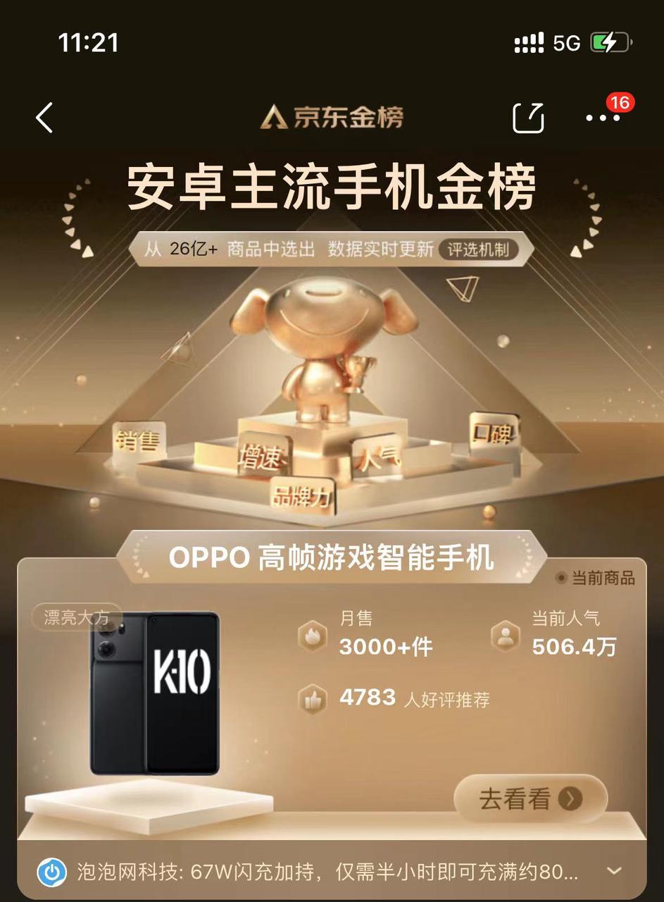 OPPO Find|618换机还迷茫？跟着推荐榜单抄作业，这几款OPPO手机不会买错