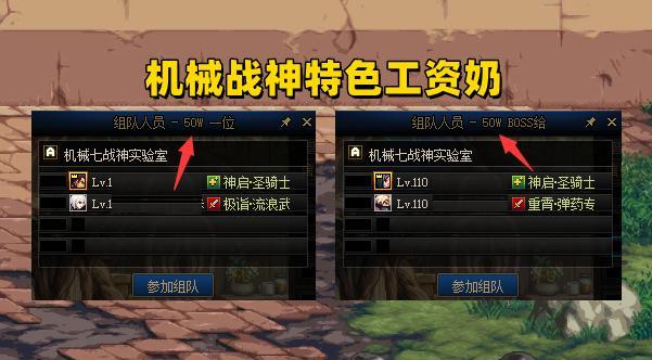 地下城与勇士|DNF:官方亲自带节奏,你会花50万找工资奶,还是选择单刷?