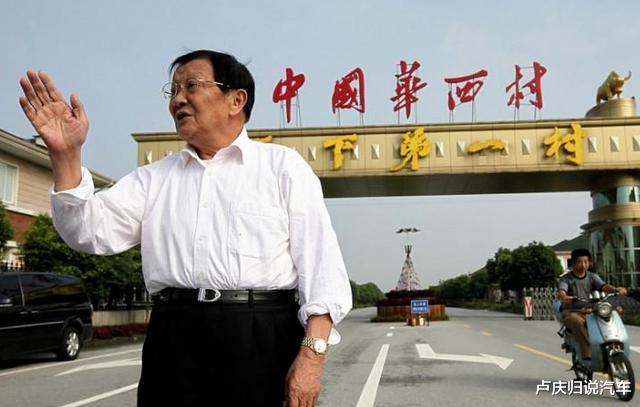 “天下第一村”没了?华西村负债超380亿,知情人道出背后内幕
