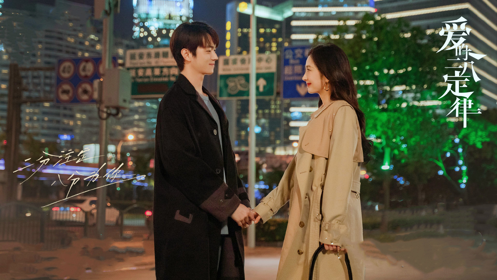 秦施|《爱的二八定律》秦施有多讨喜?职场上的女强人,感情中的小猫咪