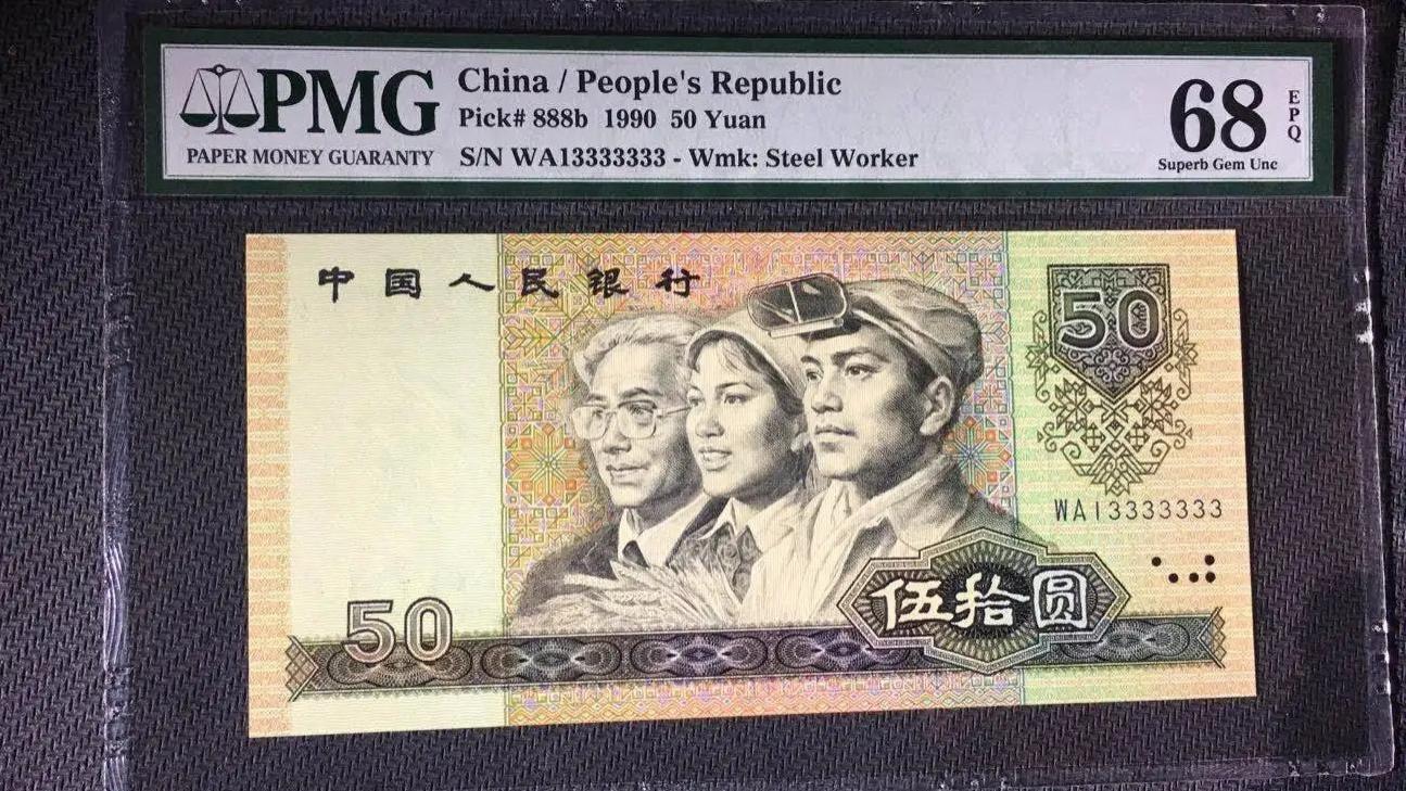 钱币|钱币市场上比较火的品种，号码币