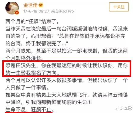 童瑶|陆展博的嘴炮瓜