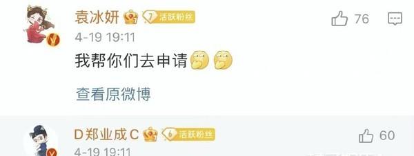 袁冰妍|吻戏大杂烩！袁冰妍郑业成成年人的顶级拉扯，这还不按头磕一磕？