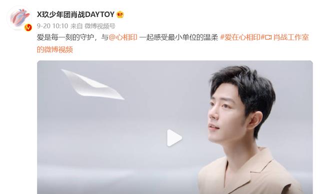 肖战|肖战新代言成绩出炉,产品销售额翻了40倍,贡献声量96.79%