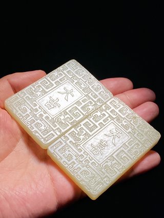 |清乾隆 和田玉籽料白玉 麻姑献寿 大吉天喜 玉牌 玉珮