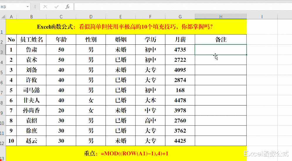 鼠标|看似简单但使用率极高的10个填充技巧，你都掌握吗？