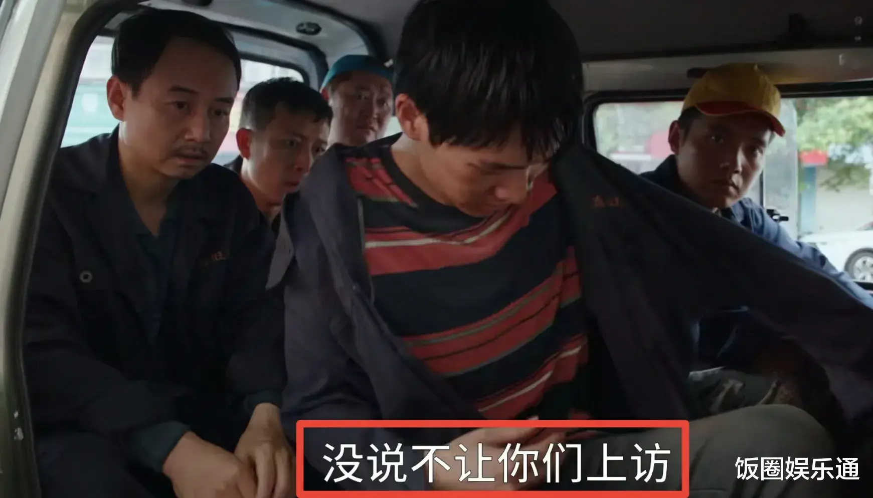 县委大院|《县委大院》首播,三处情节戳中观众内心,弹幕留言出奇一致