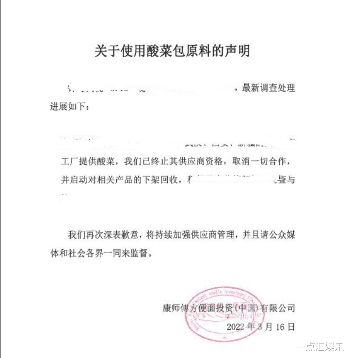 汪涵|康师傅发声致歉,汪涵代言又翻车?网友:杨洋最惨