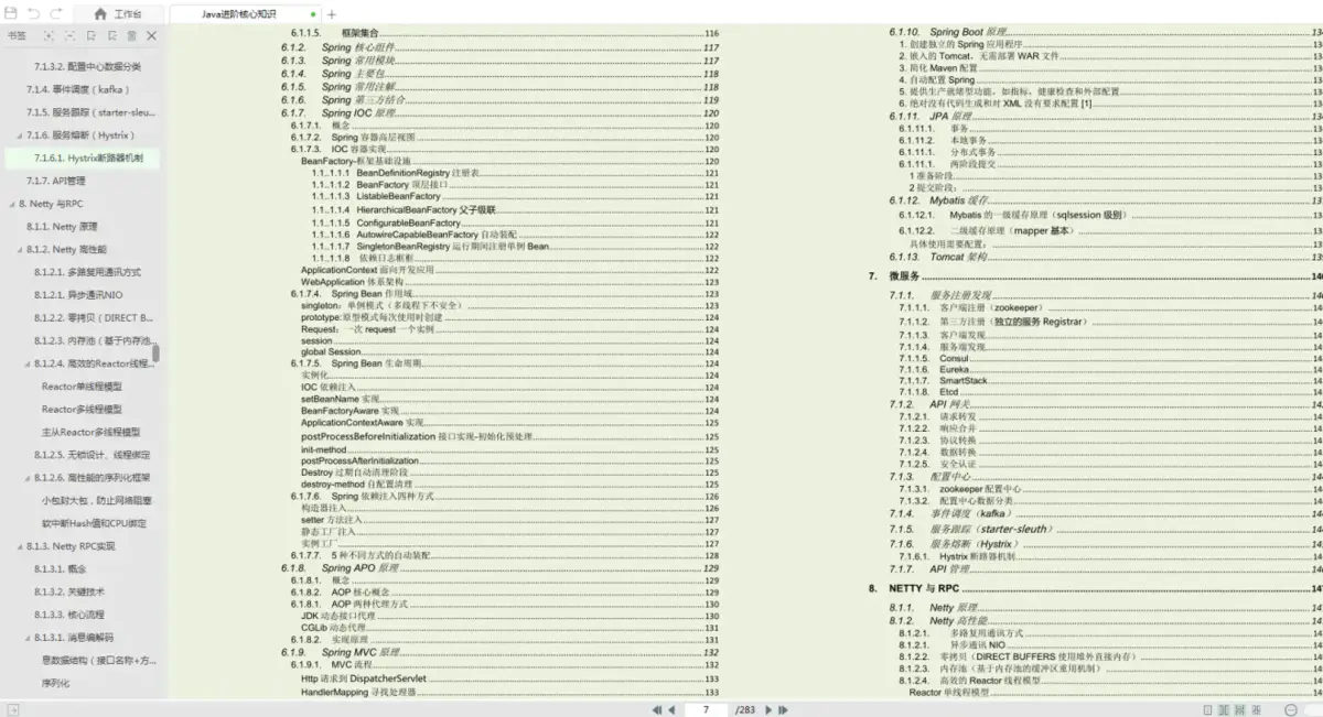 Java|搬砖 1-5年 的 Java 程序员，如何让自己的职业生涯更进一层楼？