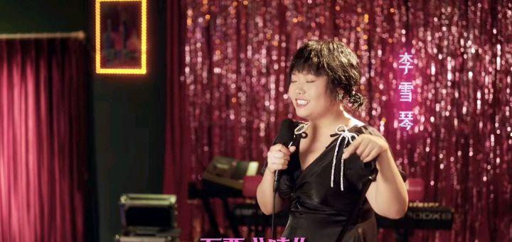 李雪琴|爱奇艺迎来一部女性题材的剧，李雪琴成鸡汤大师，王子异好搞笑