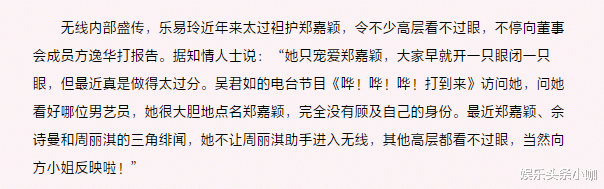 郑嘉颖|童话夫妻崩了，老公出轨多人，还跟亲妹有一腿？！