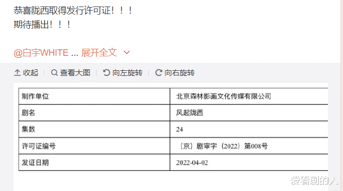 风起陇西|白宇、陈坤新剧《风起陇西》取得发行许可证，却透露出一点遗憾！