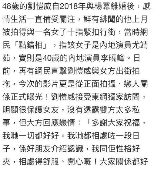 杨幂|刘恺威官宣恋情,新女友比前妻大四岁,且曾经是好友