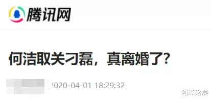 何洁|刚生三胎就离婚，婚戒都摘了？