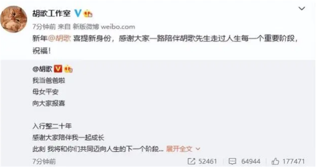 胡歌|胡歌宣布结婚生女，老婆疑是身边助理，唐嫣袁弘等好友送祝福