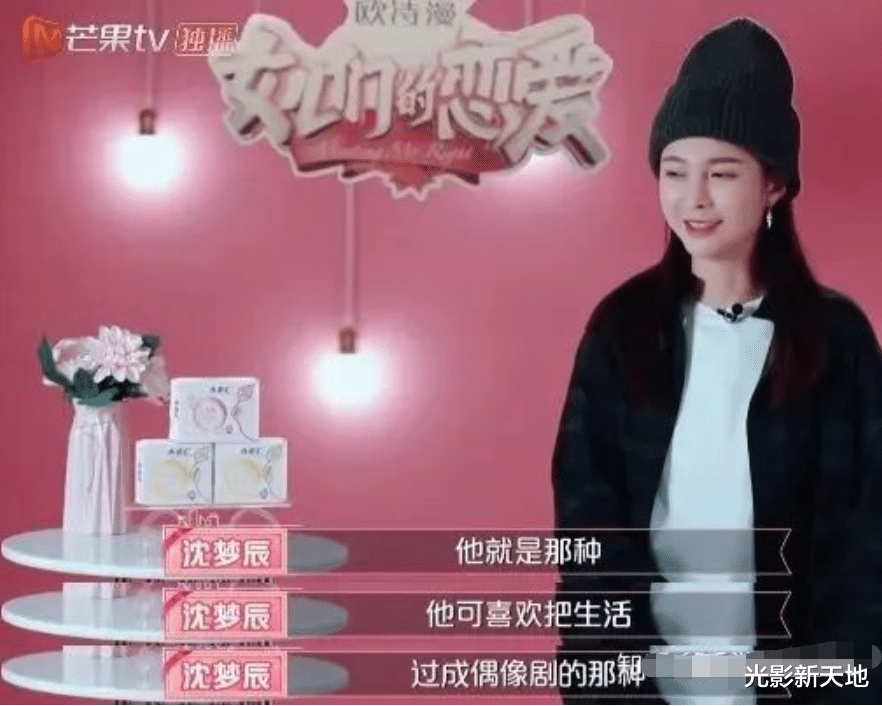 杜海涛|杜海涛沈梦辰结婚，二人无商业关联，但分别拥有豪宅和独栋别墅