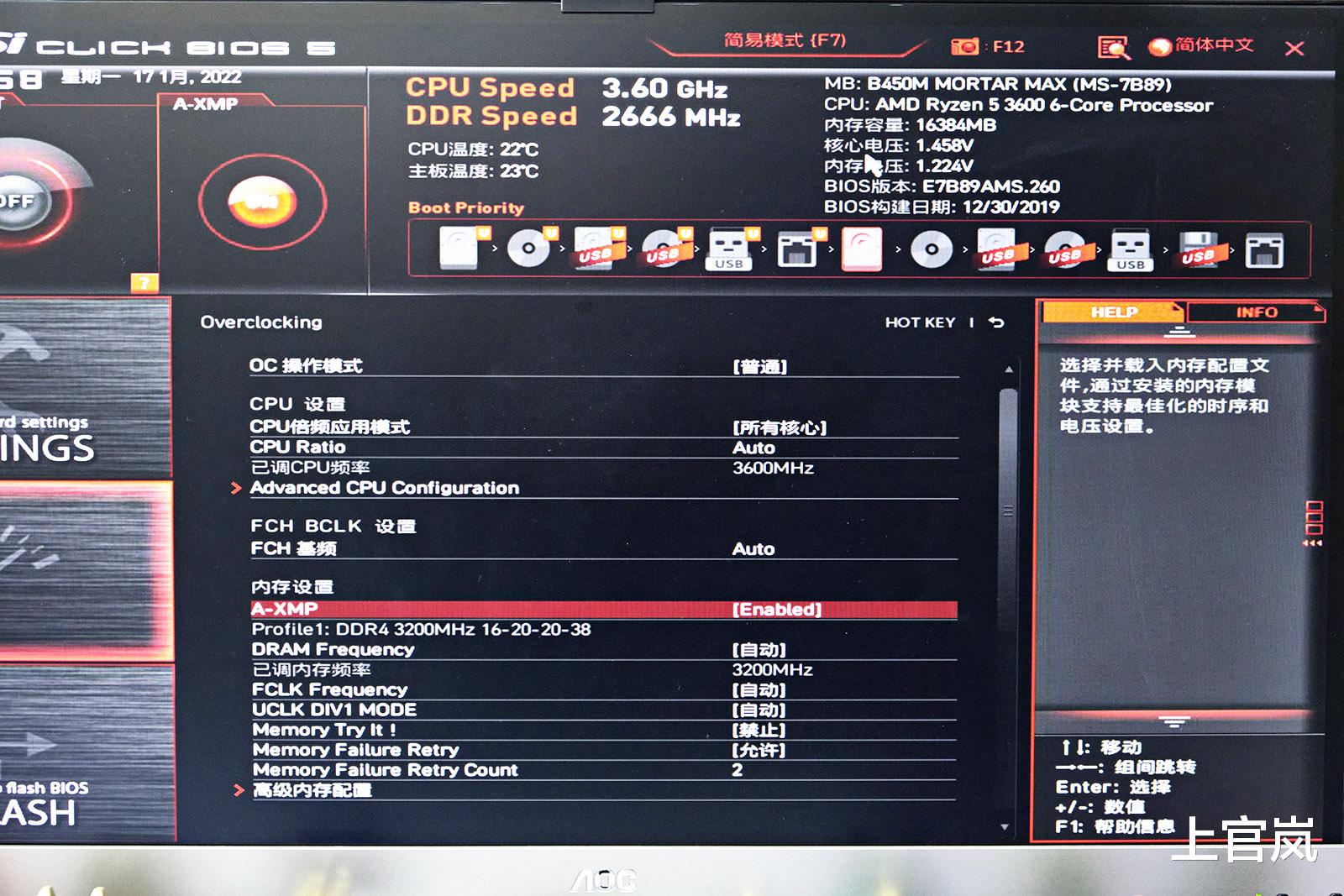 内存条|搭载国产长鑫颗粒,高性价比之选,金百达内存条使用分享