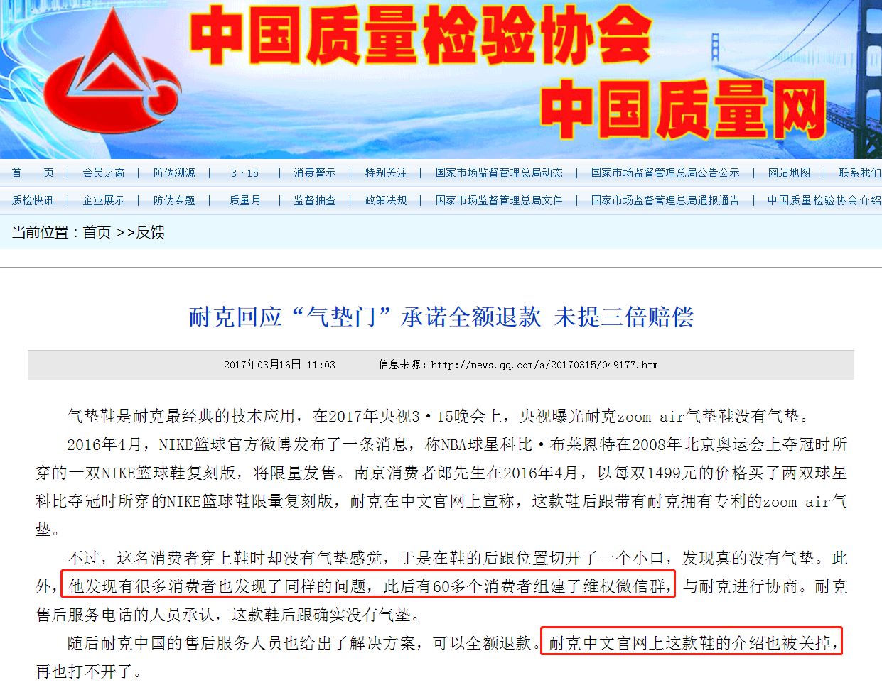运动 耐克，被这届年轻人嫌弃了