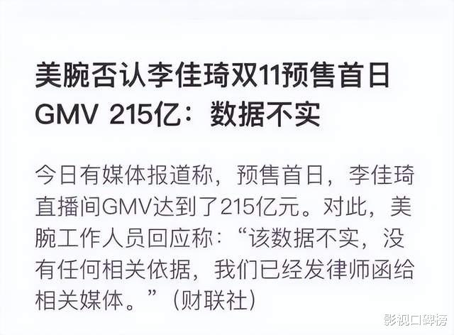 李佳琦|带货圈迎洗牌后首个双11，李佳琦和罗永浩争一哥，一群明星乱入