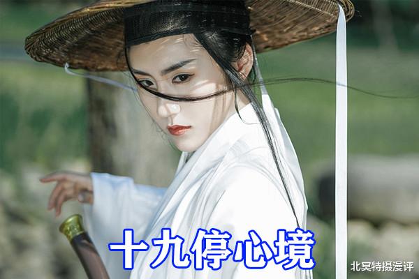 姜泥|雪中悍刀行：武学潜力榜公开，先天剑胚姜泥第四，南宫仆射第三！