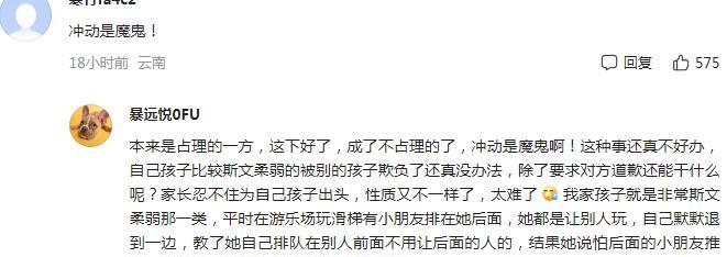 男子“掌掴男童”,人民网称其打碎了自己的前程,妻母下跪求原谅