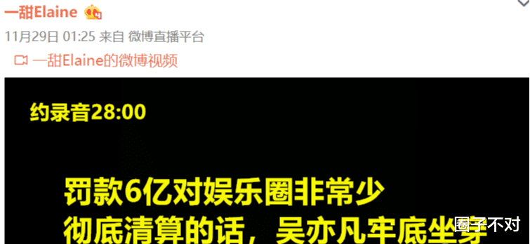 吴亦凡|内情曝光，吴亦凡入狱后会怎样？网友：割了去