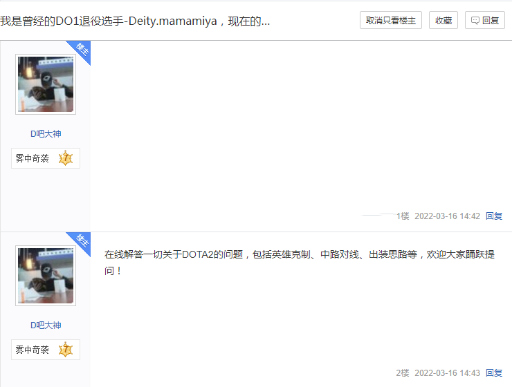 dota2|Dota2-真假难辨!远古大神惊现论坛,他竟然还是Zhou神的引路人?