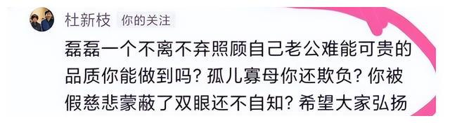 杜新枝|杜新枝替熊磊鸣不平,称鸿星尔克被假慈悲蒙蔽双眼,欺负孤儿寡母
