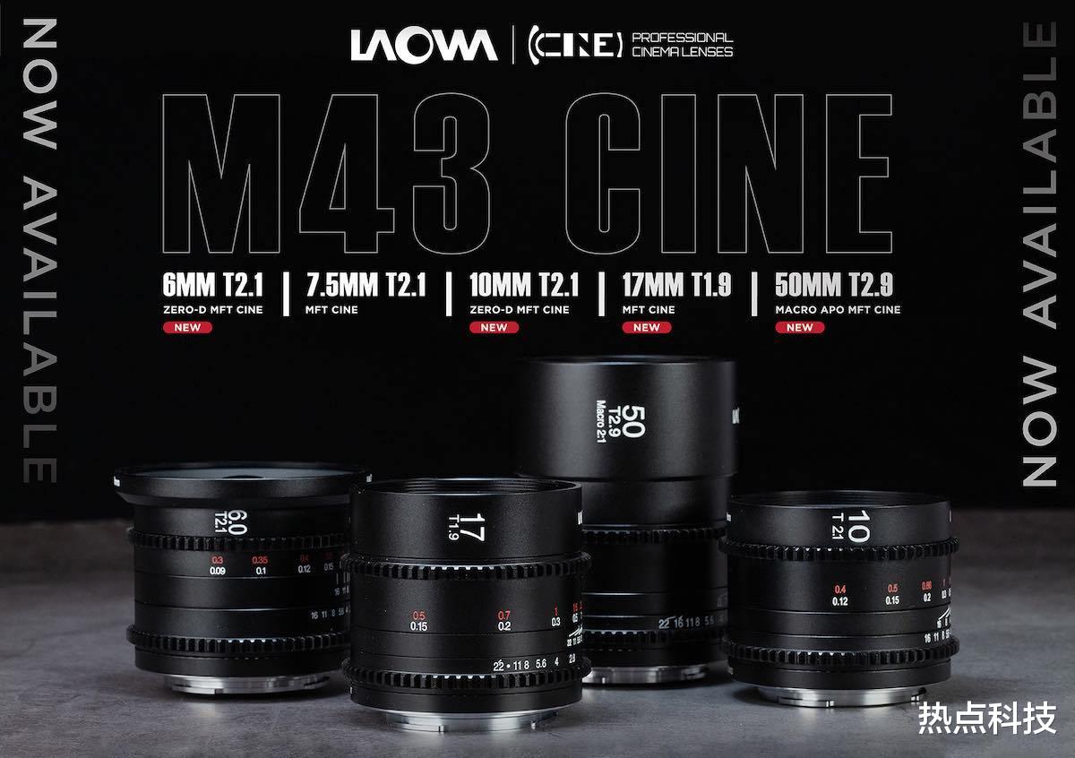 彩电|老蛙推出五款M43电影镜头 涵盖超广、微距多类产品
