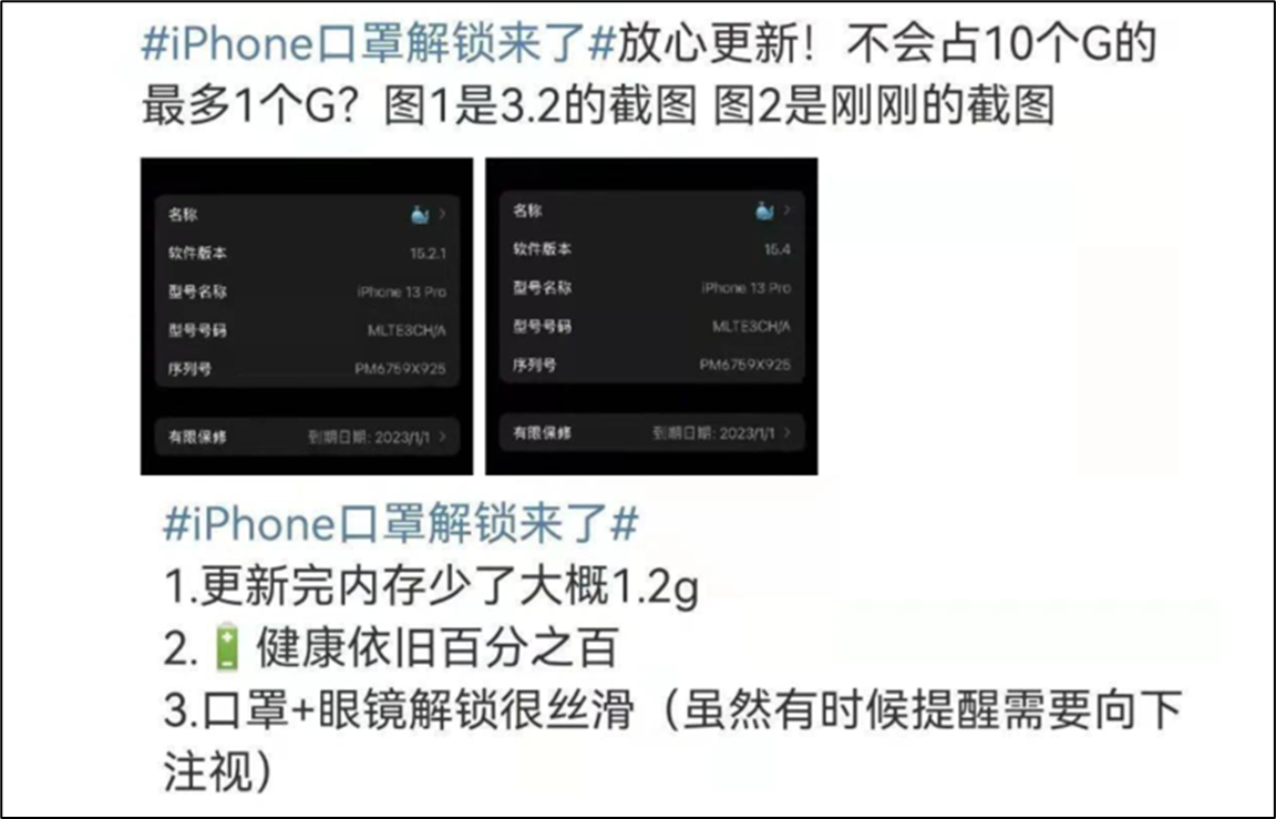 iPhone|iPhone口罩解锁上线,却被吐槽存储空间少了10个G?网友评价真实精彩!