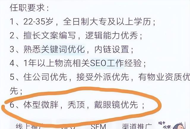 招聘|某教育公司，招聘的奇葩规定！不聘用手机号倒数第5位数是5的人