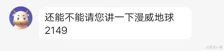 漫威丧尸宇宙地球-2149:丧尸英雄的世界