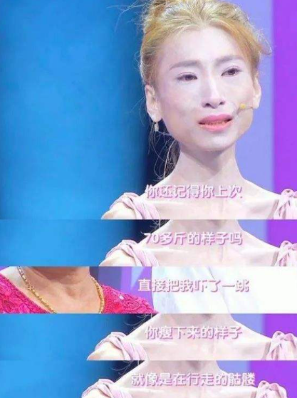 为爱痴狂 骷髅妹刘野：为爱痴狂，从120斤瘦成58斤，不料对方早有未婚妻
